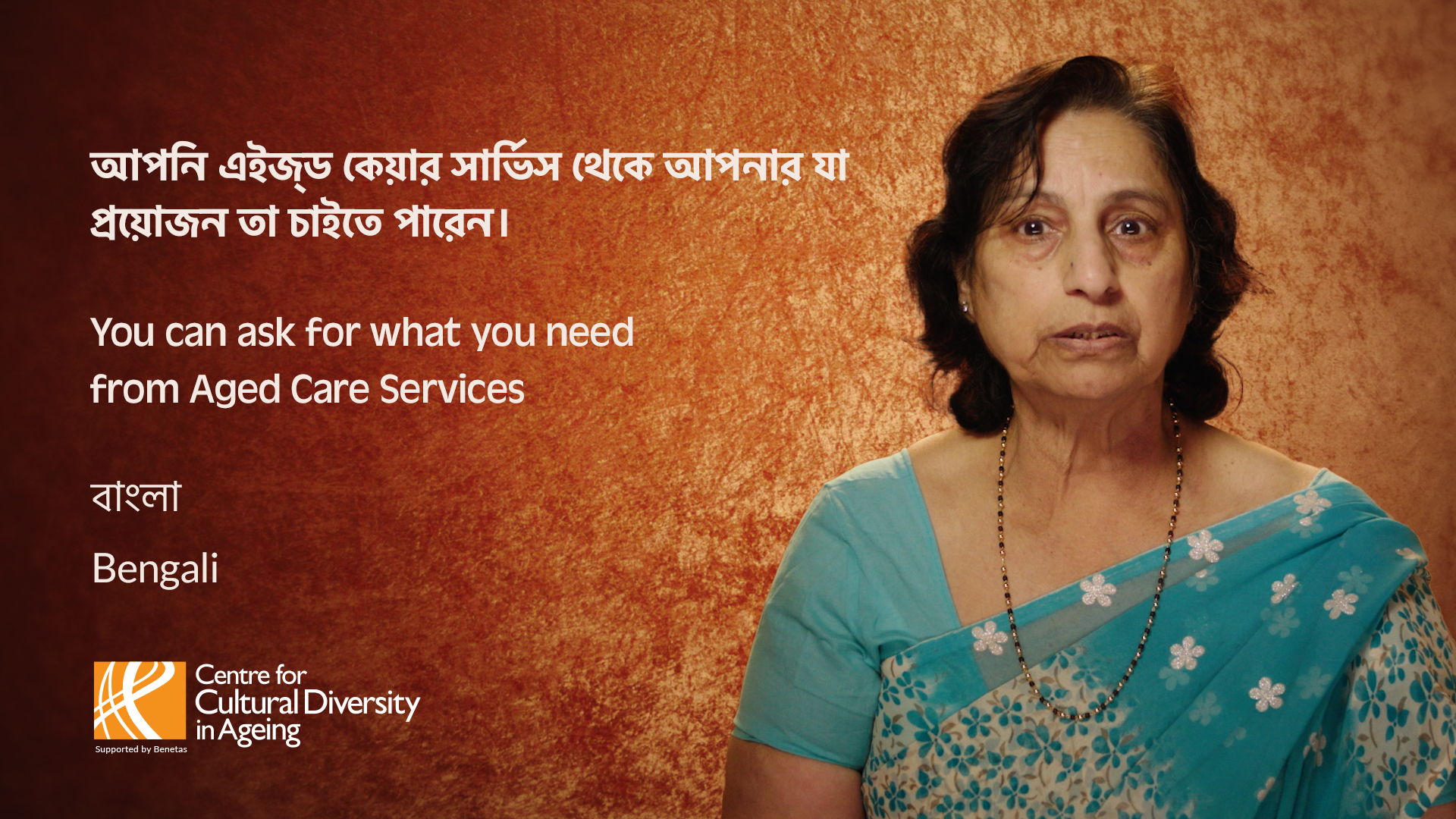 You can ask for what you need from aged care services bengali thumbnail
