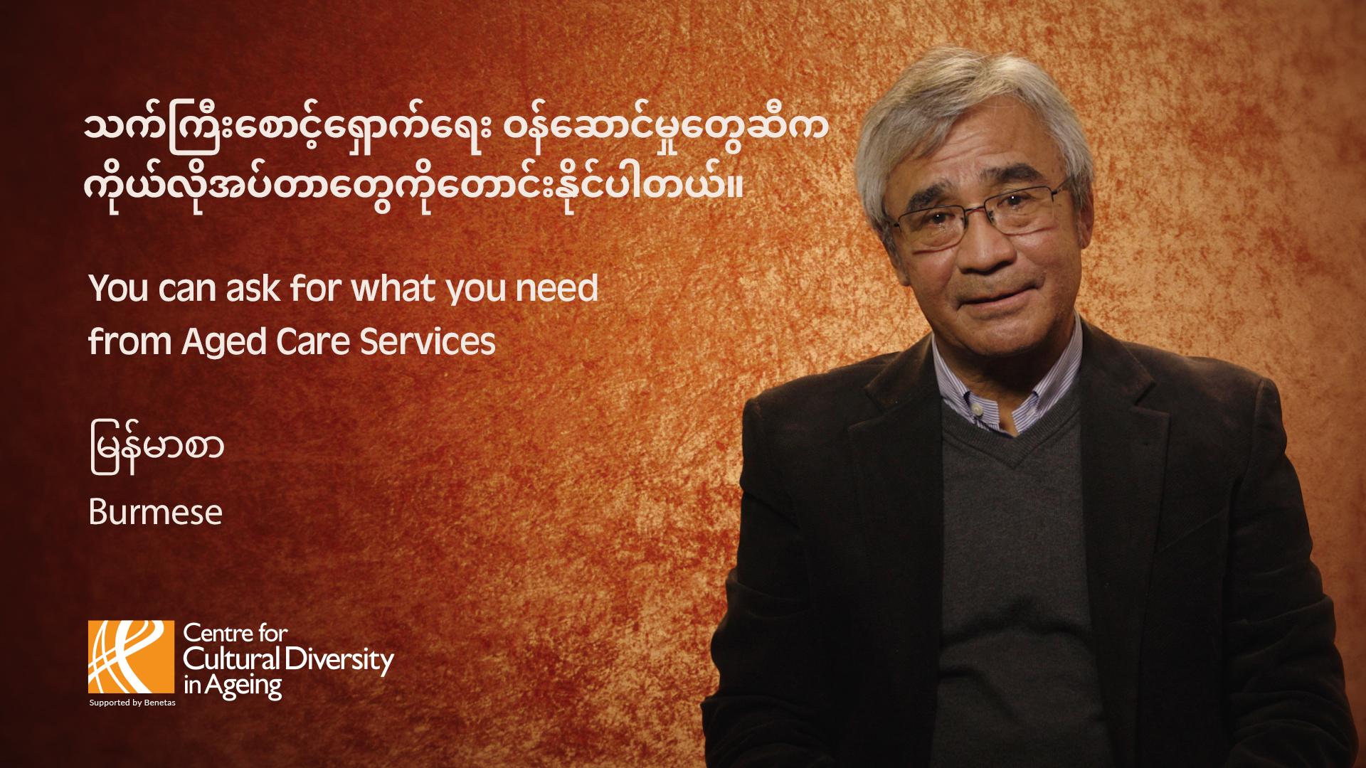 You can ask for what you need from aged care services burmese thumbnail