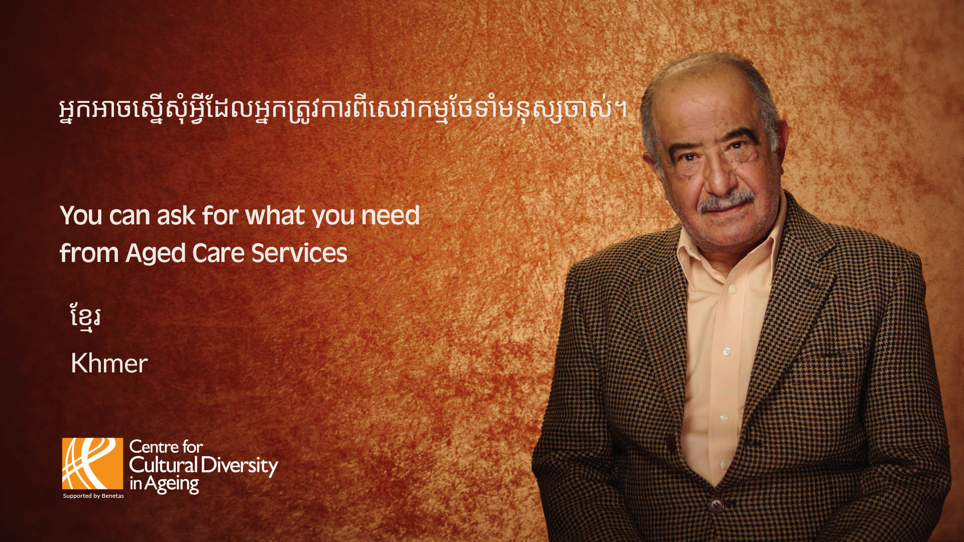 You can ask for what you need from aged care services khmer thumbnail